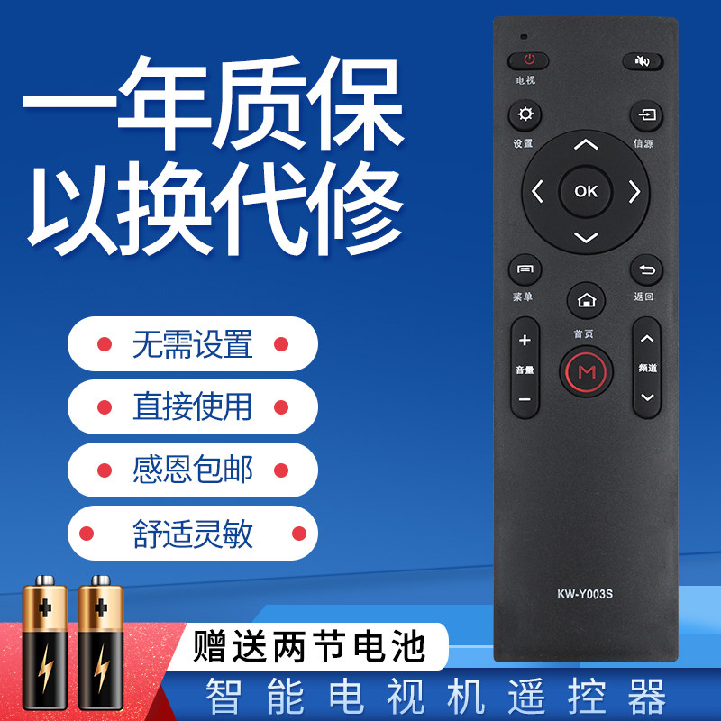 适用康佳电视遥控器无语音003S QLED48X60A QLED48/55X60U S55U10