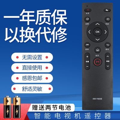 适用康佳电视遥控器无语音003S QLED48X60A QLED48/55X60U S55U10