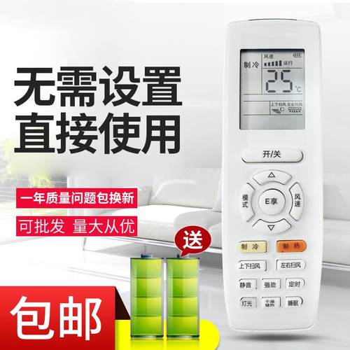 用于格力空调遥控器YAP0F3 YAP0F6 YAP0F7 YAP0F8 YAP0F9 YAP0F10