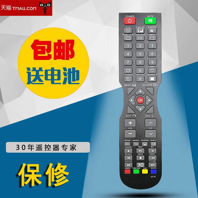适用于SONIQ Remote Control (QT166,QT155 QT155S) QT1D NOSETUPNEEDED