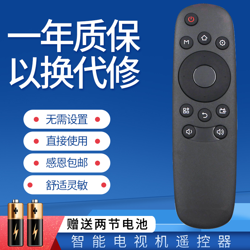 适用长虹电视遥控器RID840A 32/39/43/49/50/55D3700i 32/39/40A1