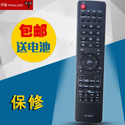 适用于厦华电视遥控器 RC-J23-0A LC-37R35 40R35 42R35 47R35 蓝海系列