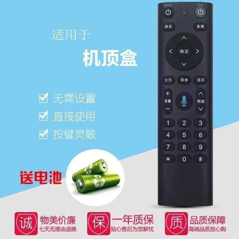 适用吉视传媒机顶盒语音遥控器96633网络盒子蓝牙遥控器 直接使用