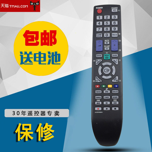 适用于全新三星英文遥控器 代用 BN59-00484A 00863A 00940A