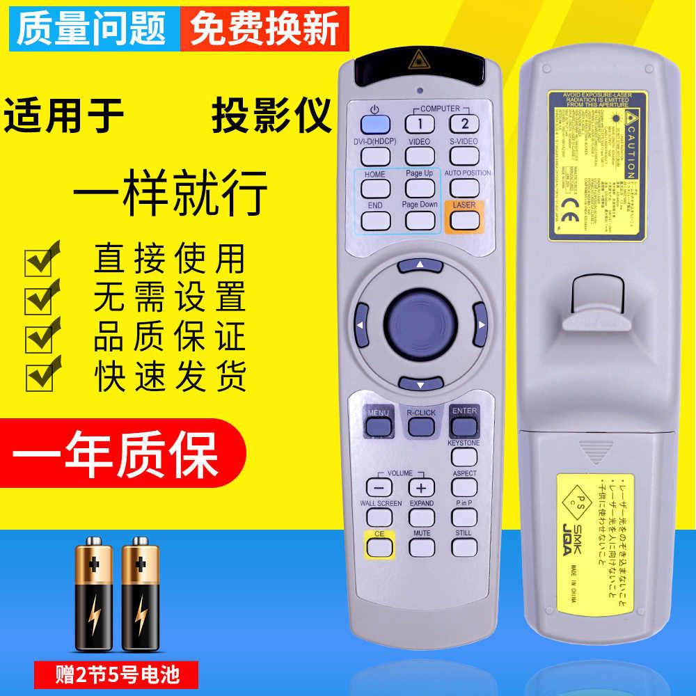 适用三菱投影机遥控器 GX-326 GX-320 GX-318 GX-314 GW-365 GS-316 GS-312 GH-600 MITSUBISHI投影仪摇控