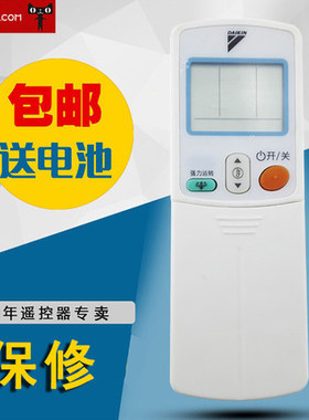 适用于大金空调遥控器ARC433A15通ARC433A82 ARC433A83 包邮