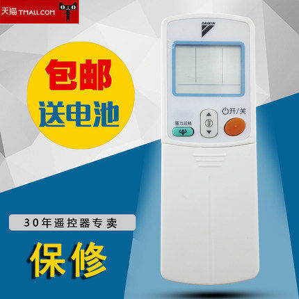 适用于大金空调遥控器ARC433A15通ARC433A82 ARC433A83 包邮