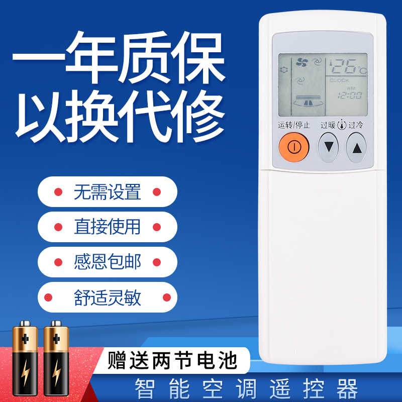 适用于三菱空调遥控器KFR-25 36GW/BpM MSZ-BYG12VA -ZF09 12VA MSD-FC09 12VC KF-26G/E