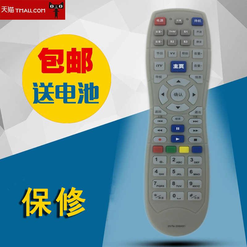 适用于深圳天威TOPWAY 同洲N8606高清机顶盒摇控器 DVTe-206AS1