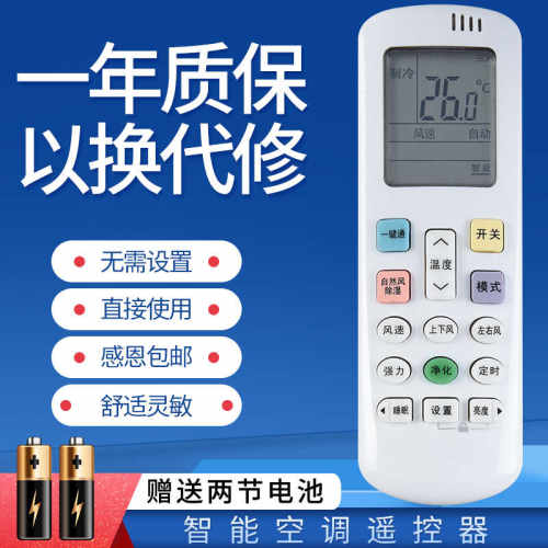 适用于科龙空调遥控器KF-26 35GW/LB-N3(1M03) (1L03) (1Q11) KFR-25 35GW/QTA3a(1V01) RCK-R0Y1-1