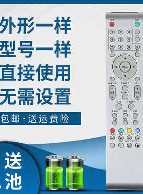 适用于乐华电视遥控器LCD26M10 LCD32M10 LCD19M16 LED19/22C100 LCD32R26 LCD37R26 LCD22M10 37M15