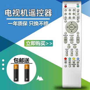 适用于 LE40D8810 TCL液晶电视机遥控器LE32D8810