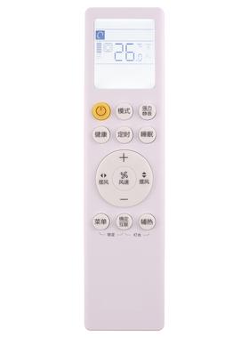 适用于海尔中央空调遥控器商用HYR-H10 0010405817SYB1 7档风速