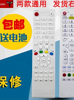 适用于UT STARCOM  SRC-81A20111220 电视机顶盒遥控器 P052B