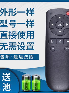 适用于大麦DOMYBOX盒子遥控器DMR-02C DM4036长城宽带用