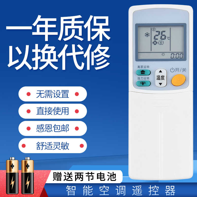 适用于大金中央空调遥控器KFR-50 72W/BP RXS50 72GAV2C KFR-72F/BP FDXS60 72GV2C中央空调多联机风管机吸顶