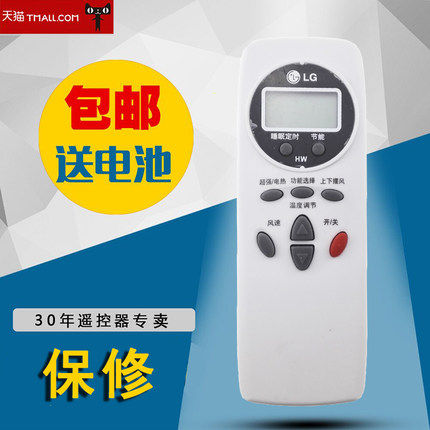 适用于LG空调遥控器 LS-1256HT KFR-36G  LS-L1250HT包邮