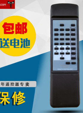 适用于马兰士飞利浦 RC-63CD CD机遥控器 CD63SE CD67SE CD-19A