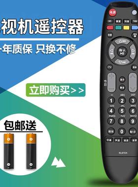 适用于长虹电视遥控器RL67DA ITV32650X/32750X LED32160I/32180I 液晶