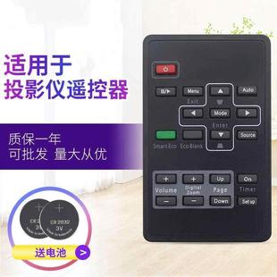適用于明基MX615 TX5276 MX518F EP3735D MX514P EP3725 MX501 612ST MP778投影機儀遙控器 TX615 MS614