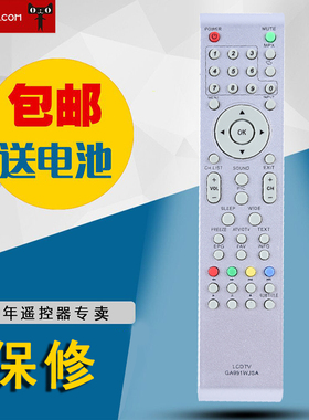 适用于夏普液晶电视机遥控器 GA991WJSA 无需设置 直接使用