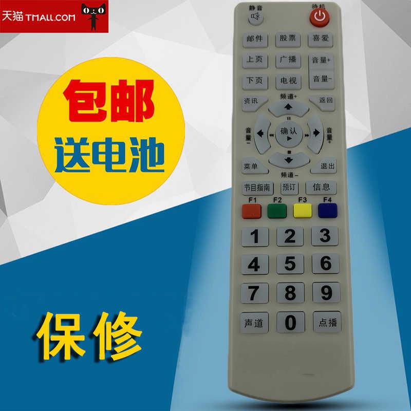 适用于四川地面数字电视遥控器成都天地网SCDT机顶盒遥控器