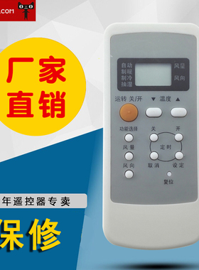 适用于松下空调遥控器通用A75C2502 JA12KB1 冷暖