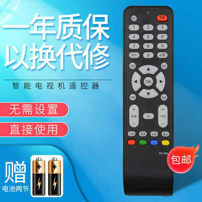 适用于TCL电视机遥控器 RC198 L26E19 L32M9B L32F19 L37E9BD