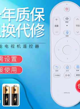 适用于海尔电视机语音遥控器 LS/LE40/48/55H520N/610N/610G/710N