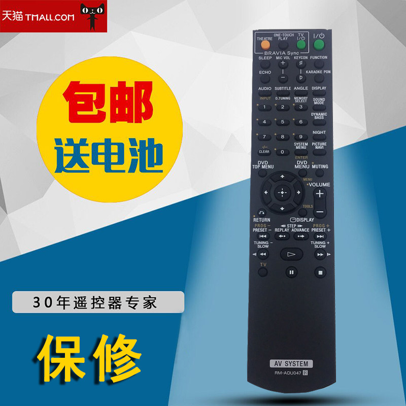 适用索尼 AV SYSTEM DVD音响英文遥控器RM-ADU047包邮