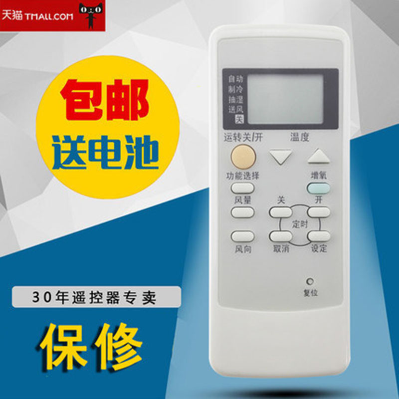 适用于松下空调遥控器A75C3050通用A75C2705 A75C2782 A75C2706 3048