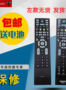 适用于液晶电视遥控器RM-D657通用6710900010F /E/B/C/Q/M 包邮