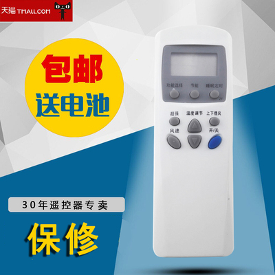 适用于LG空调遥控器 6711A20016L S M R适用遥控器包邮