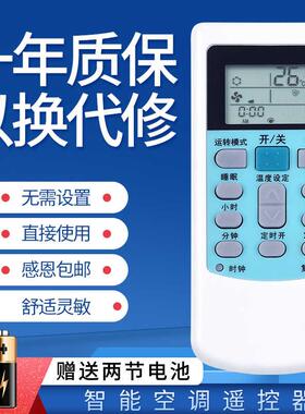 适用于华凌空调遥控器KF/KFR-23 26 33 35GW/V0405/V0505/HV6 KFR/KFRD-23 26 32 35GW/V0105/V0205/V0305