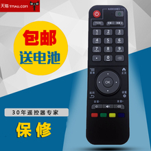 原装中国移动 中国联通 北京数码视讯Q5 宽带电视机顶盒遥控器 Q1
