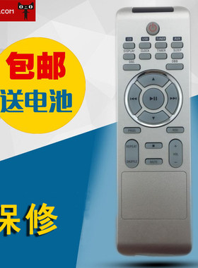 适用于银色 菲利普 PHILIPS MCM系列 cd 收音微型组合音响飞利浦 遥控器
