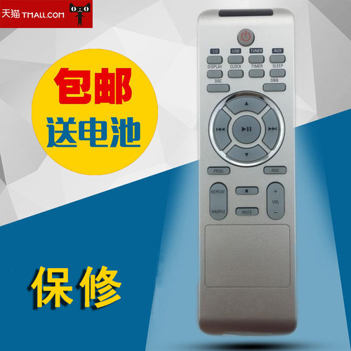 适用于银色 菲利普 PHILIPS MCM系列 cd 收音微型组合音响飞利浦 遥控器