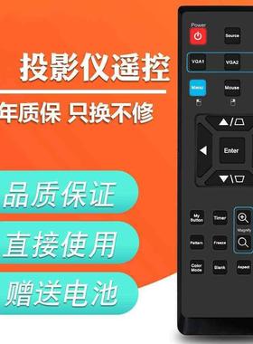 适用VIEWSONIC优派投影机遥控器PJD5523W PJD6243 PJD5123 PJD5133 PJD5233 PJD5353 VS12476