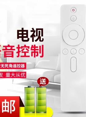 适用于小米盒子4四代蓝牙语音遥控器MDZ-21-AA 白色