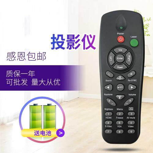 适用于OPTOMA奥图码投影机仪遥控器EX565UT ES551/0 TW695U DT348