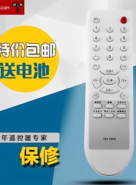 适用于创维电视机遥控器通用 YK-18PA/3P60/21D88AA/21NF900