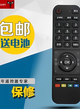 适用于欧宝丽 长虹电视遥控器 通用LED32538M LED42538M 32V6 42V6