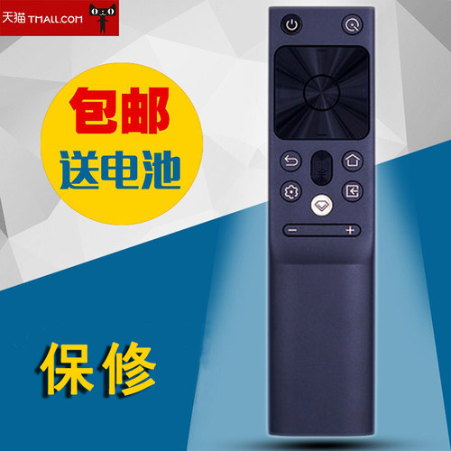 蓝牙语音遥控器55 65 75D8K Q7RT Q7ART