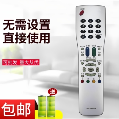 适用于夏普电视遥控器GA870WJSA LCD-42GX50A 46GX50A 52GX50A