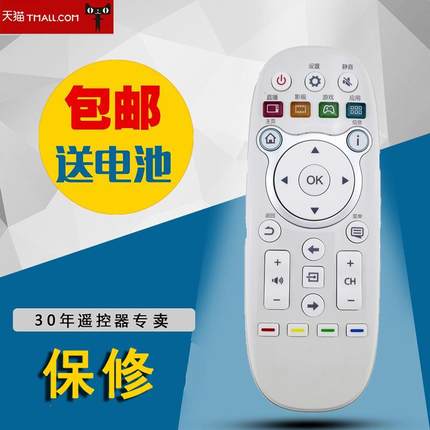 适用于海信电视遥控器