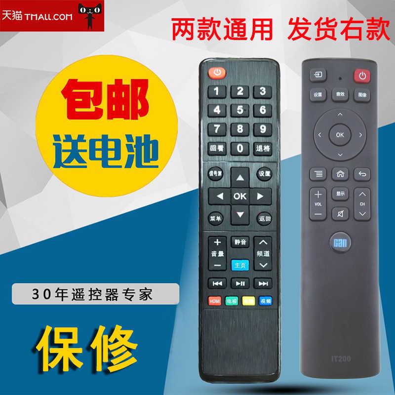 适用于替代Can TV 看尚C42S超能电视机遥控器板CANTV C42SD320