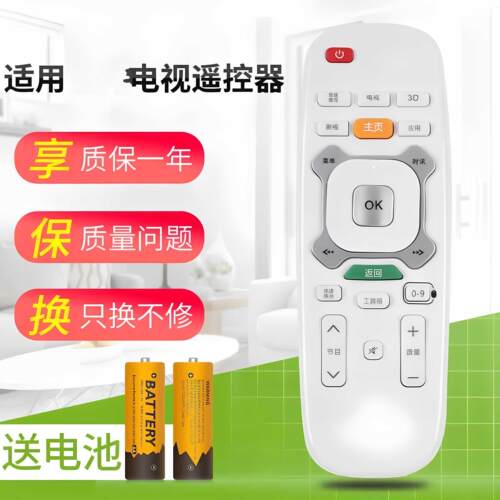适用于长虹启客电视遥控器RIC620 49Q1S ud55c6000id红外遥控器 不能代替RTC系列遥控器