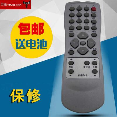 适用于金星电视机遥控器HYPF-45 D2531F D2529F D2128F D2556F