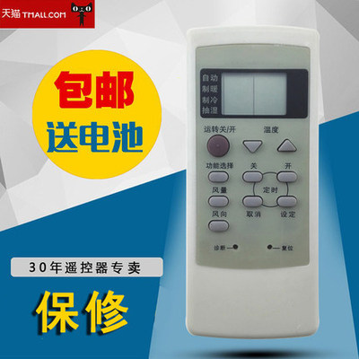 适用于松下空调遥控器 A75C2504/A75C2505/C2578N434/A75C2502 包邮