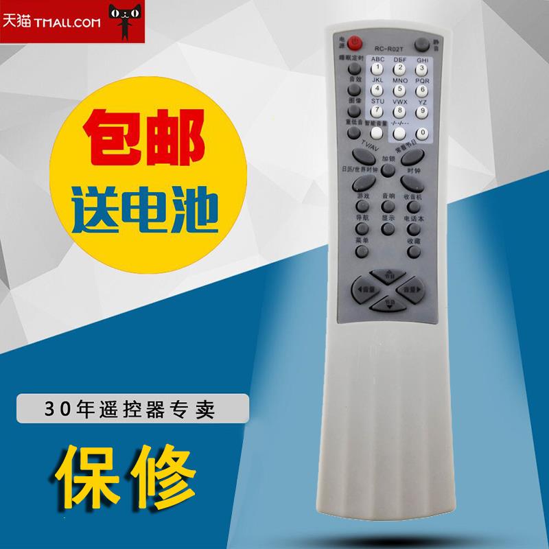 适用于TCL RC-R02T 电视遥控器AT25166G AT29166G AT34187